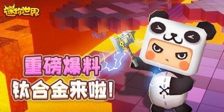 迷你世界上最新爆料,神秘新内容即将揭晓,探索未知领域! 第2张 迷你世界上最新爆料,神秘新内容即将揭晓,探索未知领域! 第2张